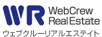 WebCrew Real Estate ウェブクルーリアルエステイト